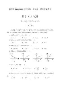 人教A版高中数学必修一1能力测试(附答案)-(2)