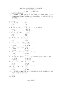 2005-2010湖南省年公务员考试行政职业能力测试真题及解析（免费word版）