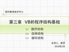 PowerPoint演示文稿