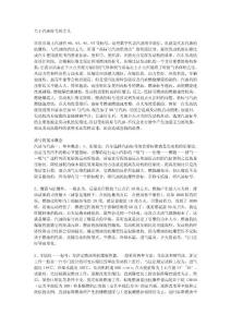 汽油標號的含義