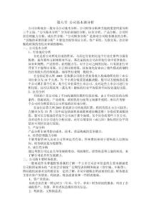 金信證券天網2003操作手冊2