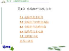 唯一的电脑组件选购指南（完整版）