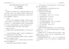 吳界山管線文字報(bào)告
