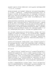 AutoLISP与VBA有什么不同呢