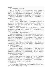 福島核電站事故教訓(xùn)