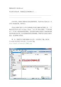 圖解如何用U盤安裝win7