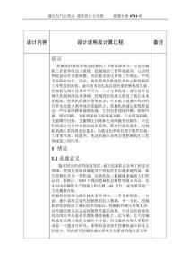 液壓與氣壓課程設計專用紙1