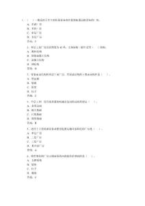 2011年造价工程师考试《土建》练习题