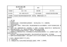 全现浇剪力墙结构清水模板