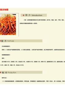 大連鐵板魷魚(yú)燒烤醬料（另附秘制飄香醬配方）