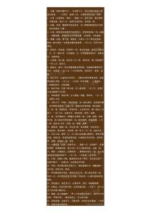 一些民間小偏方