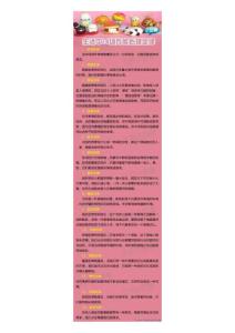 生活中14項萬能心理定律