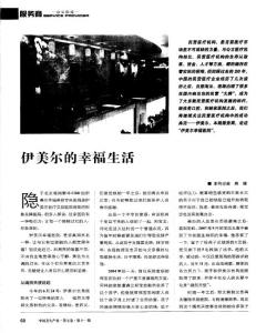 尹美爾的幸福生活