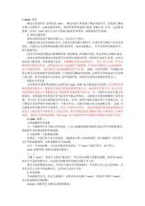 C语言中static变量使用方法