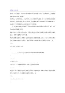 值传递 引用传递