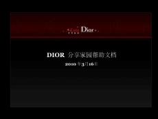 分享家園幫助文檔