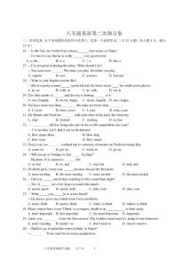 八年級(jí)上冊(cè)英語第二次試卷及答案yang芳芳