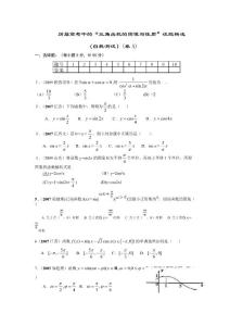 历年高考数学三角函数经典试题1