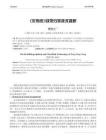 《宋刑统》目录分类技术探析 - 豆丁网