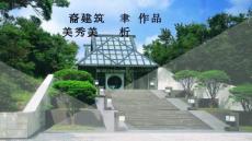 貝聿銘室內(nèi)設(shè)計