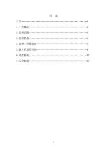 南北連接線監理細則
