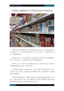 方便面市場遭斷崖式下跌 高端化成企業突圍首選