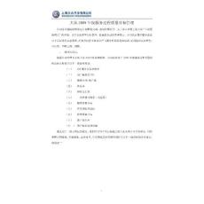 大眾年度服務(wù)過(guò)程質(zhì)量目標(biāo)管理2