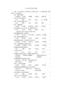 历届高考试题化学