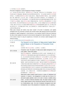 新建 Microsoft Word 文檔