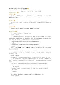 初一英语任务型阅读试题解析