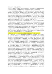 公務(wù)員 考試 培訓(xùn) 精華之6綜合分析