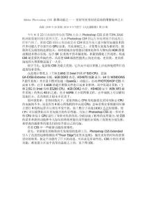 Adobe Photoshop CS5 新增功能之01 - 更好用更易用更高效的圖像處理之王