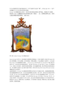 Adobe Photoshop CS5 新增功能之10-通向PS的真正橋梁