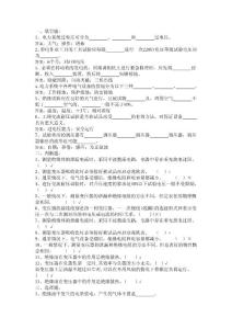 高壓班的考試題(7