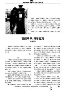 孤孤单单，寻寻觅觅