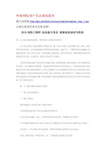 《綜合能力》消防設施安裝、檢測與維護管理考點第一章