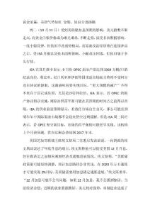 說金論贏：美指氣勢如虹 金銀、原油分道揚鑣