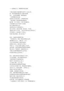 《荷马史诗·奥德塞》第十七卷
