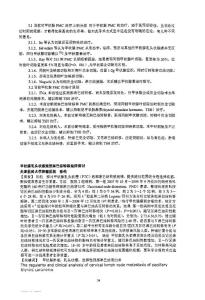 甲狀腺乳頭狀癌頸部淋巴結轉移規律探討