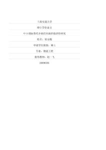 中小國(guó)際貨代企業(yè)供應(yīng)商價(jià)值評(píng)價(jià)研究