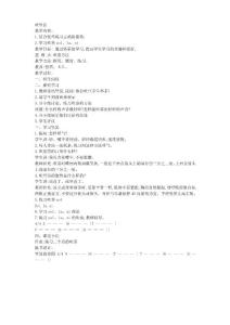 吹豎笛 五下音樂教案