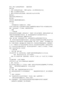 聽賞、彈奏《法國民謠變奏曲》   創編變奏曲