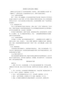 貪睡美女的皮膚白嫩法