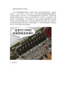 面板信號(hào)線路