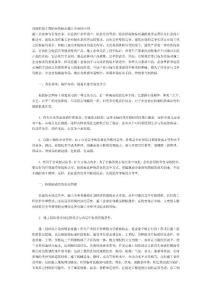 淺談弱電工程招標(biāo)投標(biāo)在施工企業(yè)的應(yīng)用