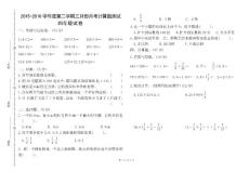 四年級數學計算能力測試