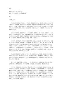 14_南史