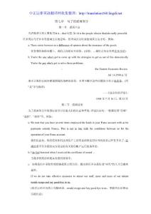 句子強調部分的翻譯