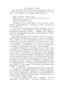 淺析《無(wú)主題變奏》中人物形象