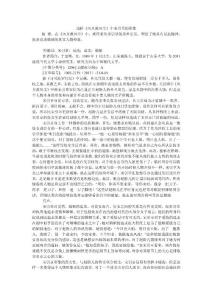 淺析《風(fēng)月救風(fēng)塵》中宋引章的形象